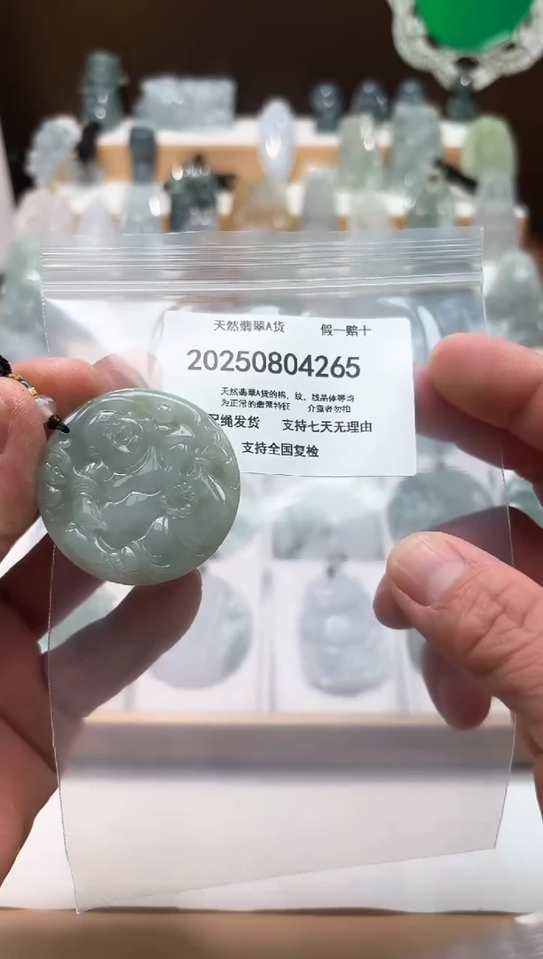 翡翠未镶嵌颈饰闪购商品8号店20025008019