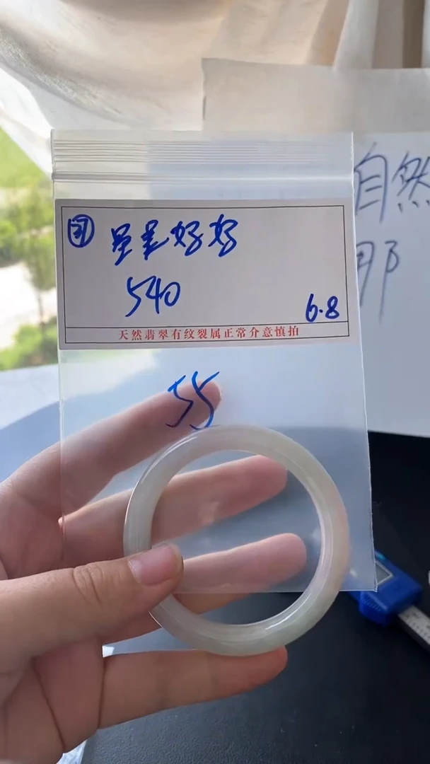 定制翡翠未镶嵌拍一发一/不退不换/55/37