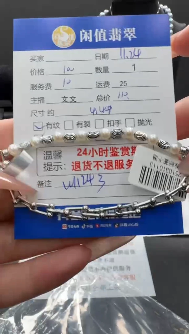 银S925镶嵌手链淡水珍珠珍珠手链