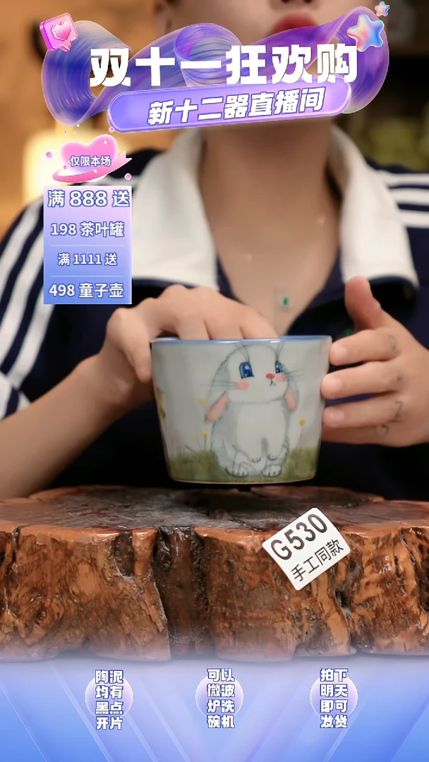 G530新十二器瓷器