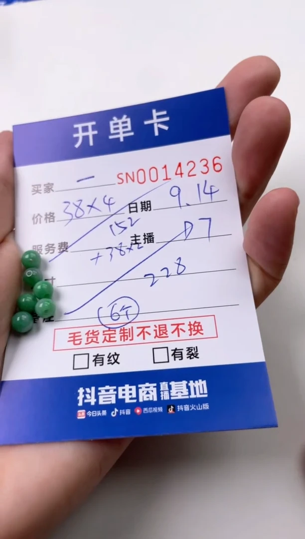 颈饰未镶嵌翡翠一*00014236
