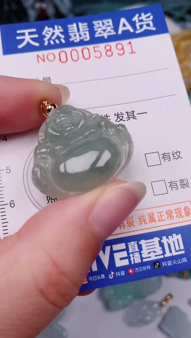 颈饰未镶嵌翡翠00005891