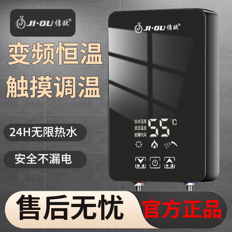 【新】佶欧即热式热水器淋浴房出租洗澡智能调温恒温淋浴房厨房