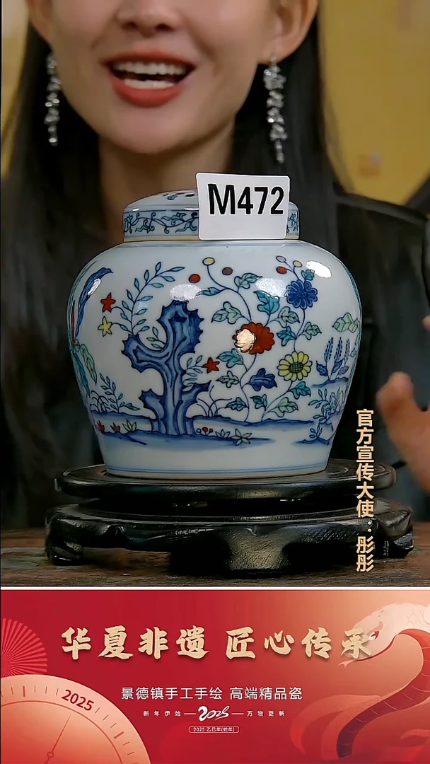 摆件景德镇陶瓷摆件M472