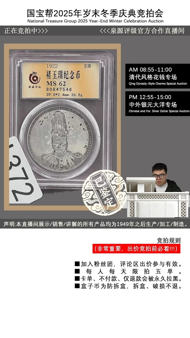 瓷片疯****7源头批发商直播间I372