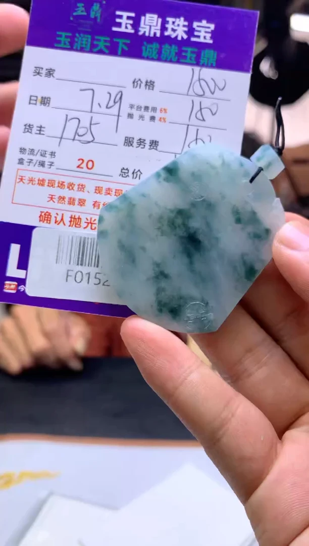 定制翡翠未镶嵌行**者F0152781