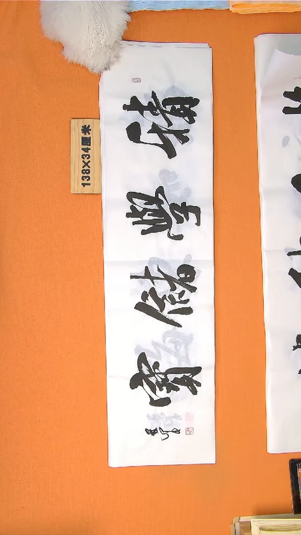 书法书法王老师精品纯手写