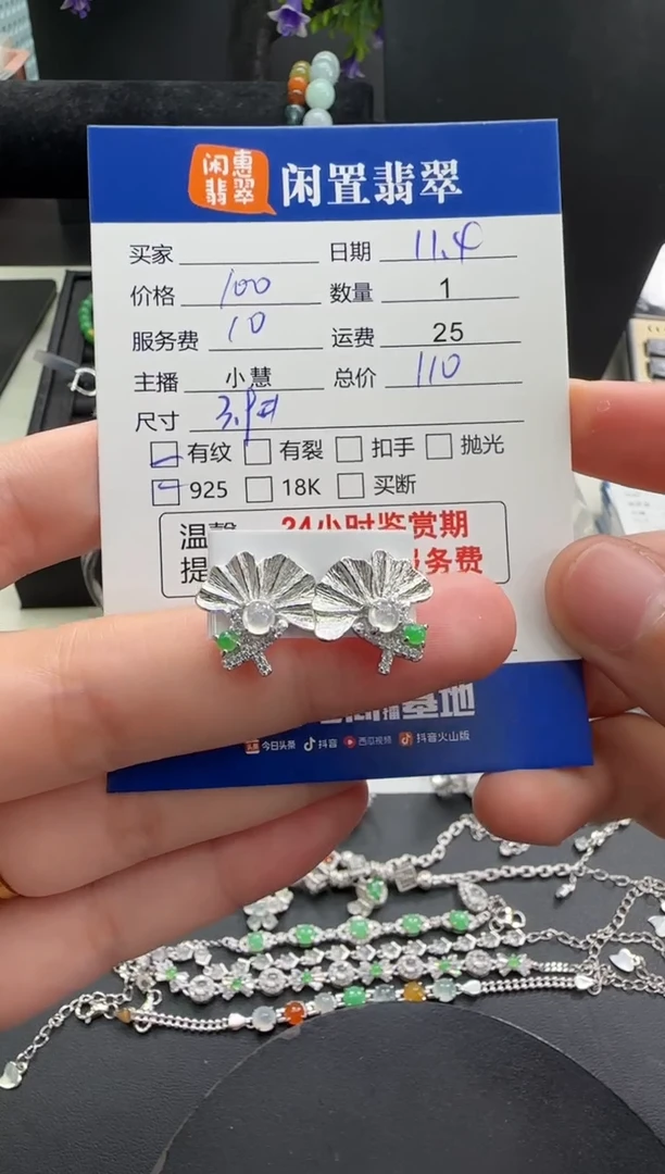 银S925镶嵌翡翠耳饰翡翠耳饰