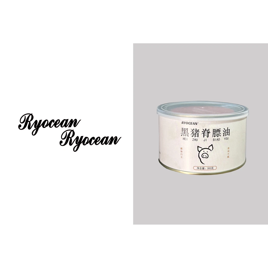 RYOCEAN黑猪脊膘油慢熬家用烘培食用油300g（N0试吃，拆封N0退）