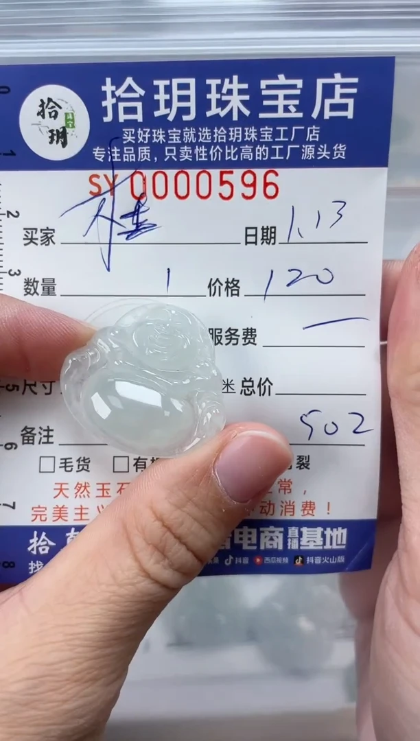 【闪购商品】翡翠颈饰未镶嵌翡翠挂件佛公596