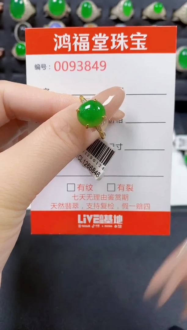 翡翠戒指银S925镶嵌3849