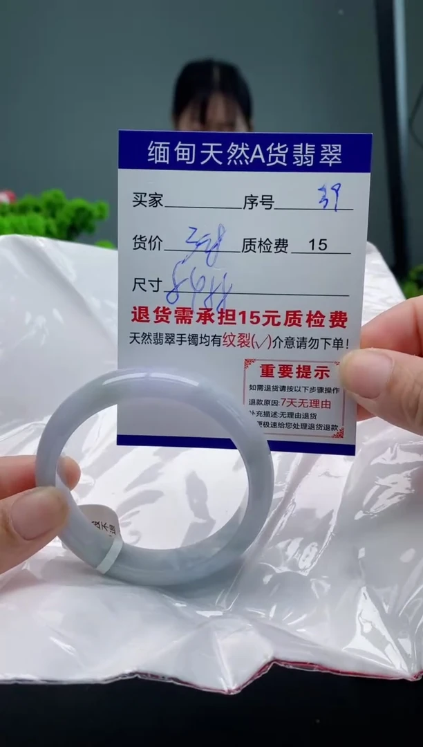 翡翠手镯未镶嵌39缅甸天然A货翡翠需包容瑕疵，介意慎拍