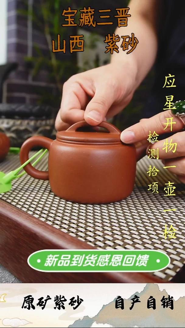 茶壶紫砂山西古晋原矿红泥炮嘴汉瓦200cc微瑕