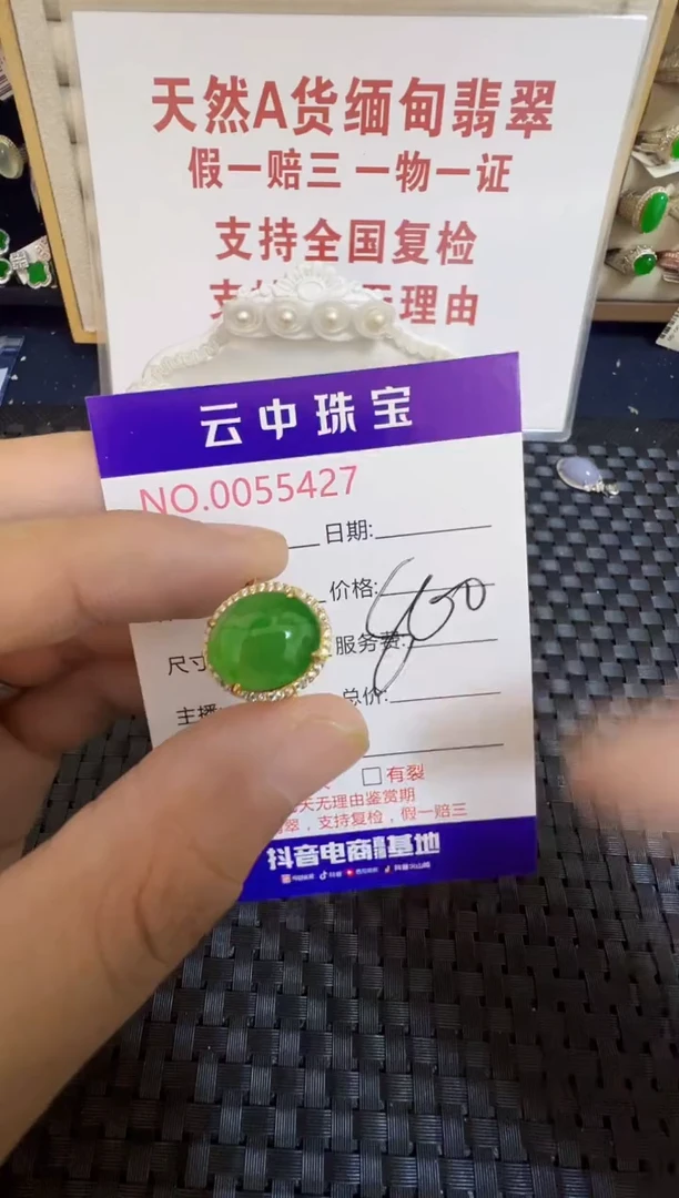 翡翠戒指银S925镶嵌那**三/5427