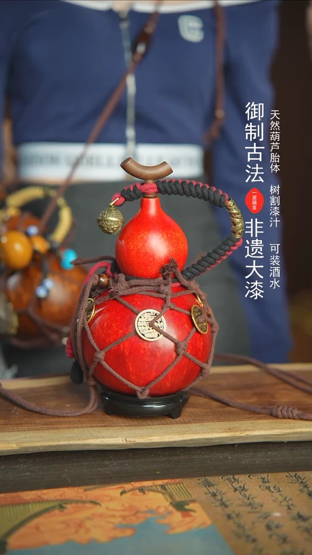 【闪购商品】123号新年福利非遗漆器酒葫芦650