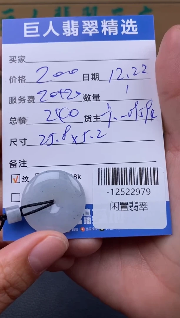 颈饰未镶嵌翡翠多人-12522979