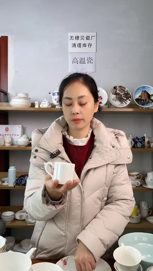 麦*直播间微瑕祥龙茶杯纯白四个