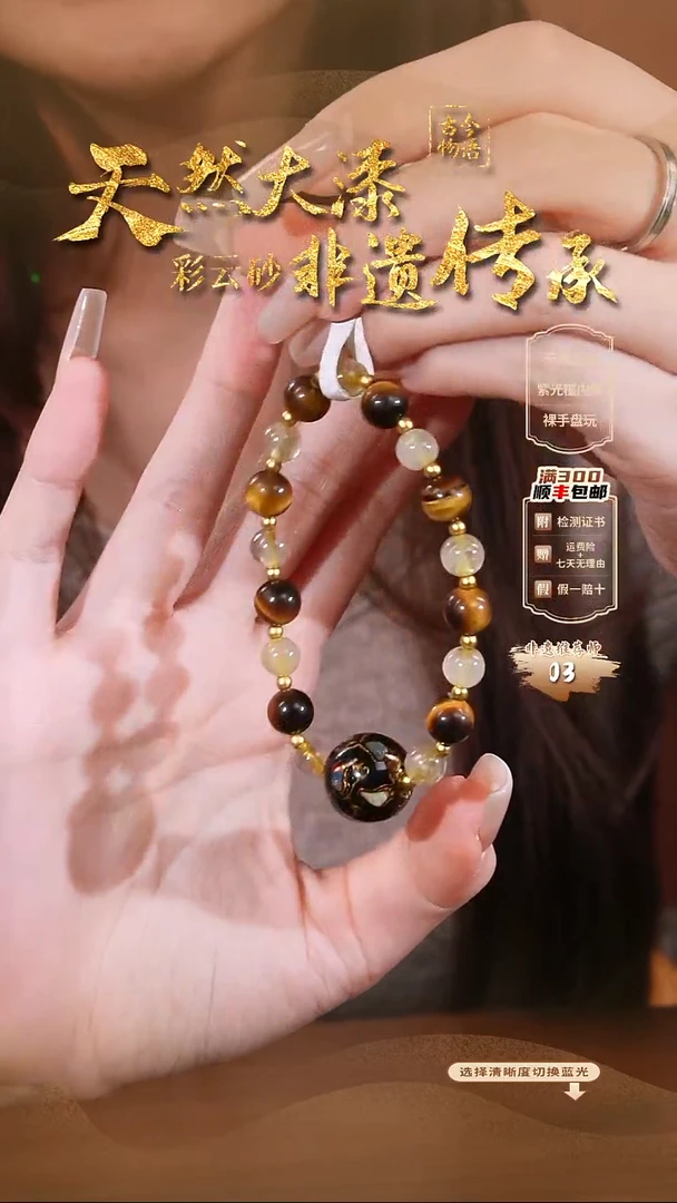 彩云砂大欧1.5圆珠手串--金