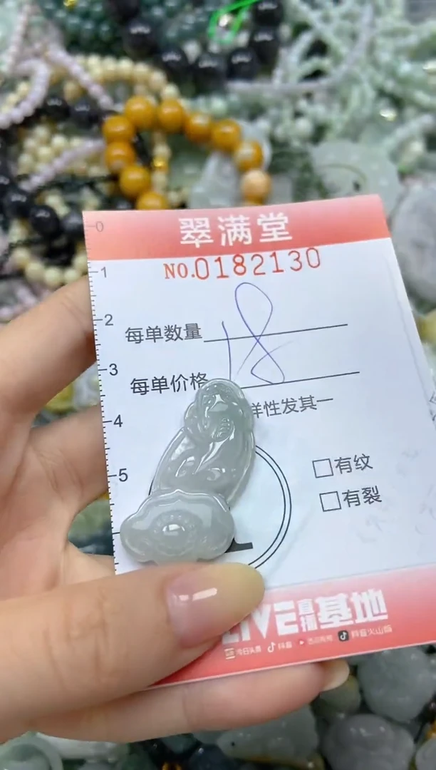 颈饰未镶嵌翡翠闪购0182130