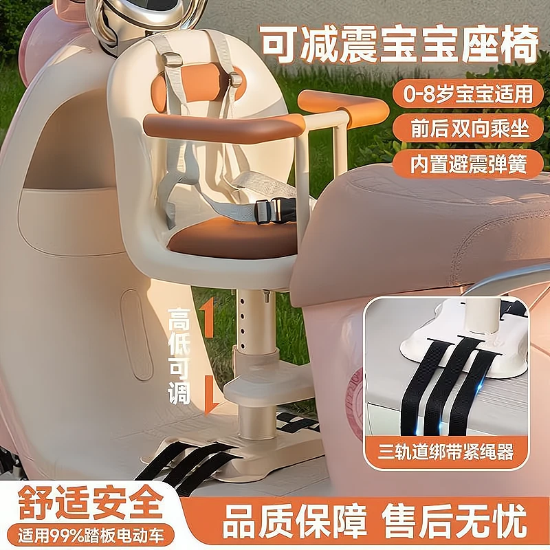 电动车儿童座椅前置宝宝适用于电动车踏板摩托小月龄宝宝坐凳