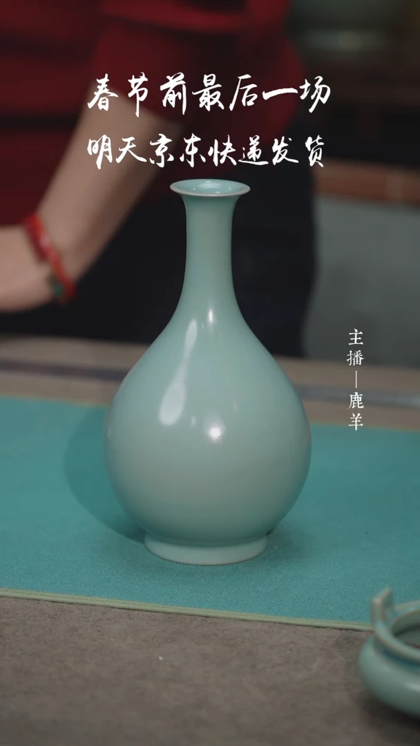 【闪购商品】21cm玉壶春-开片随机（微瑕简包）-羊