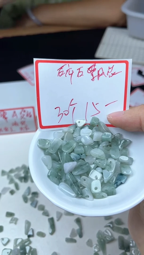 手饰翡翠未镶嵌6696 碎石飘花翡翠30个15元