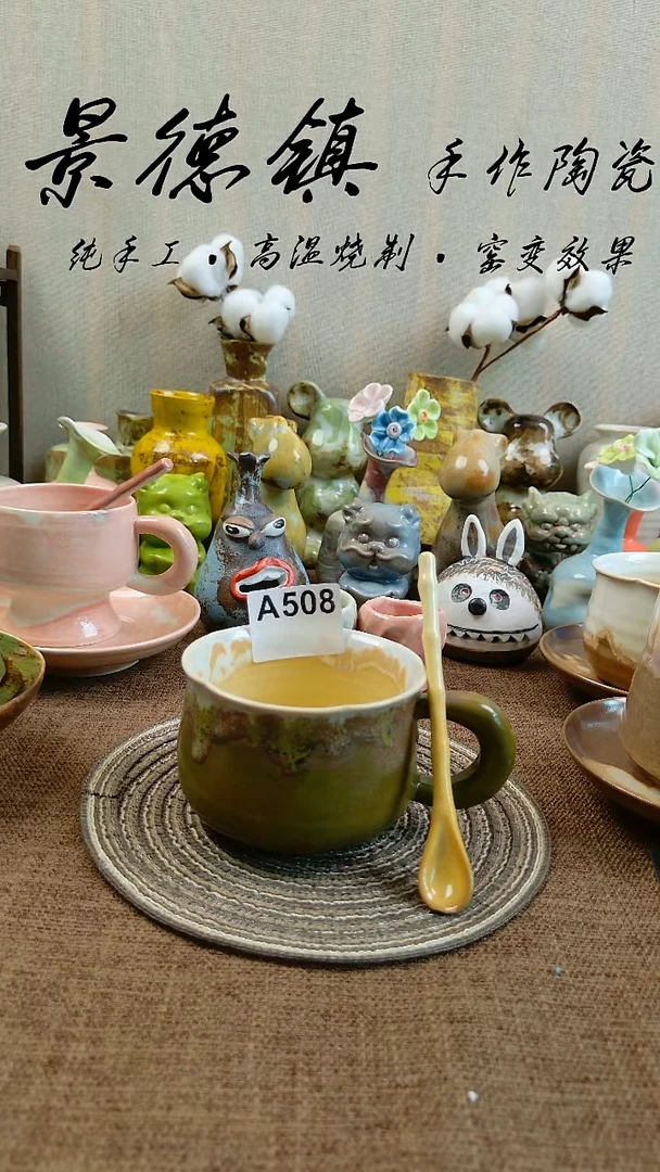 景德镇高温花口咖啡杯