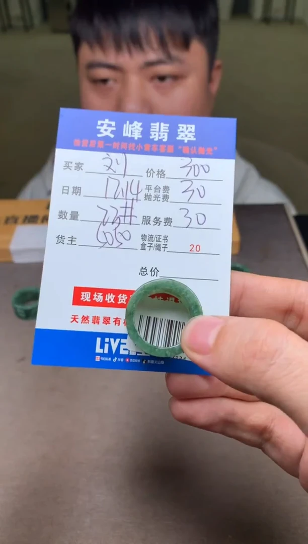 未镶嵌定制翡翠刘*SYD177134