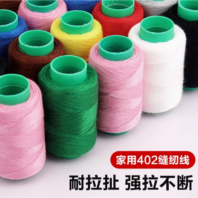 【3卷黑3卷白4卷彩】缝纫线缝衣服细线小卷黑白色彩色手工涤纶线团