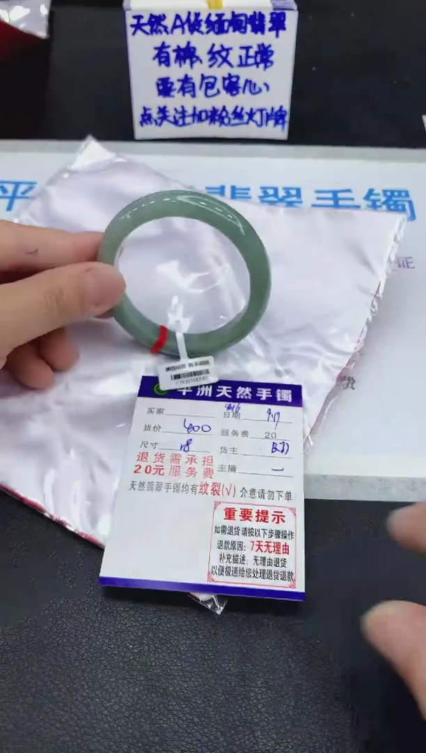 未镶嵌手镯翡翠1