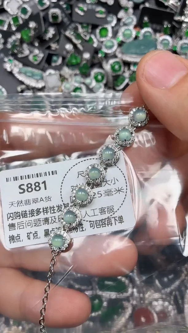 颈饰未镶嵌翡翠S881手链