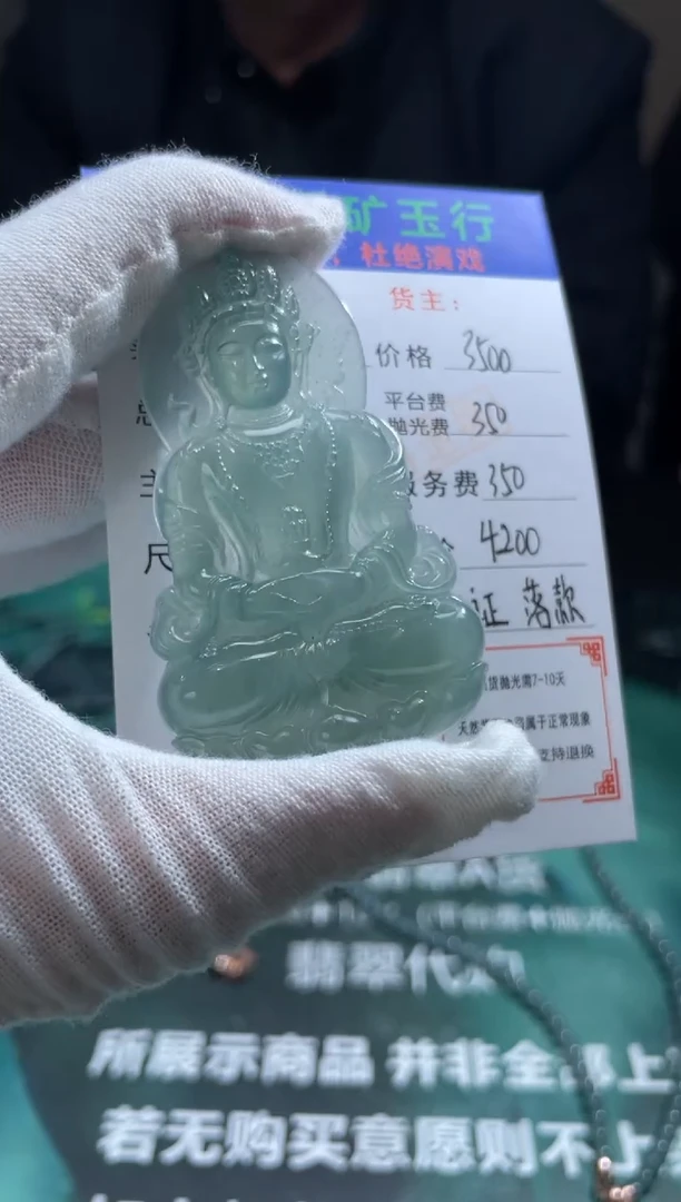 【闪购商品】定制翡翠未镶嵌-毛货-不退不换