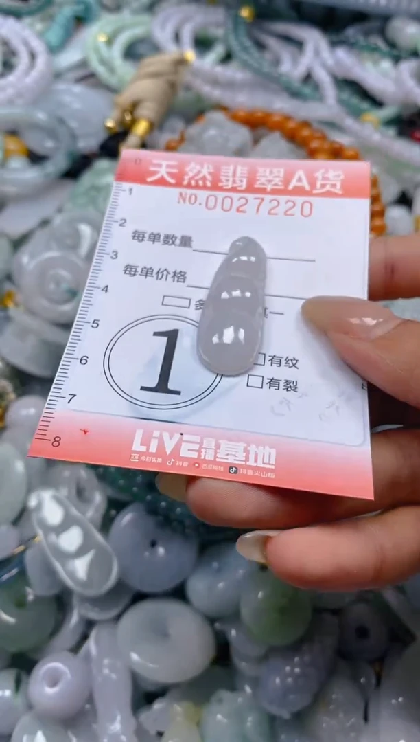 翡翠未镶嵌颈饰闪购0027220