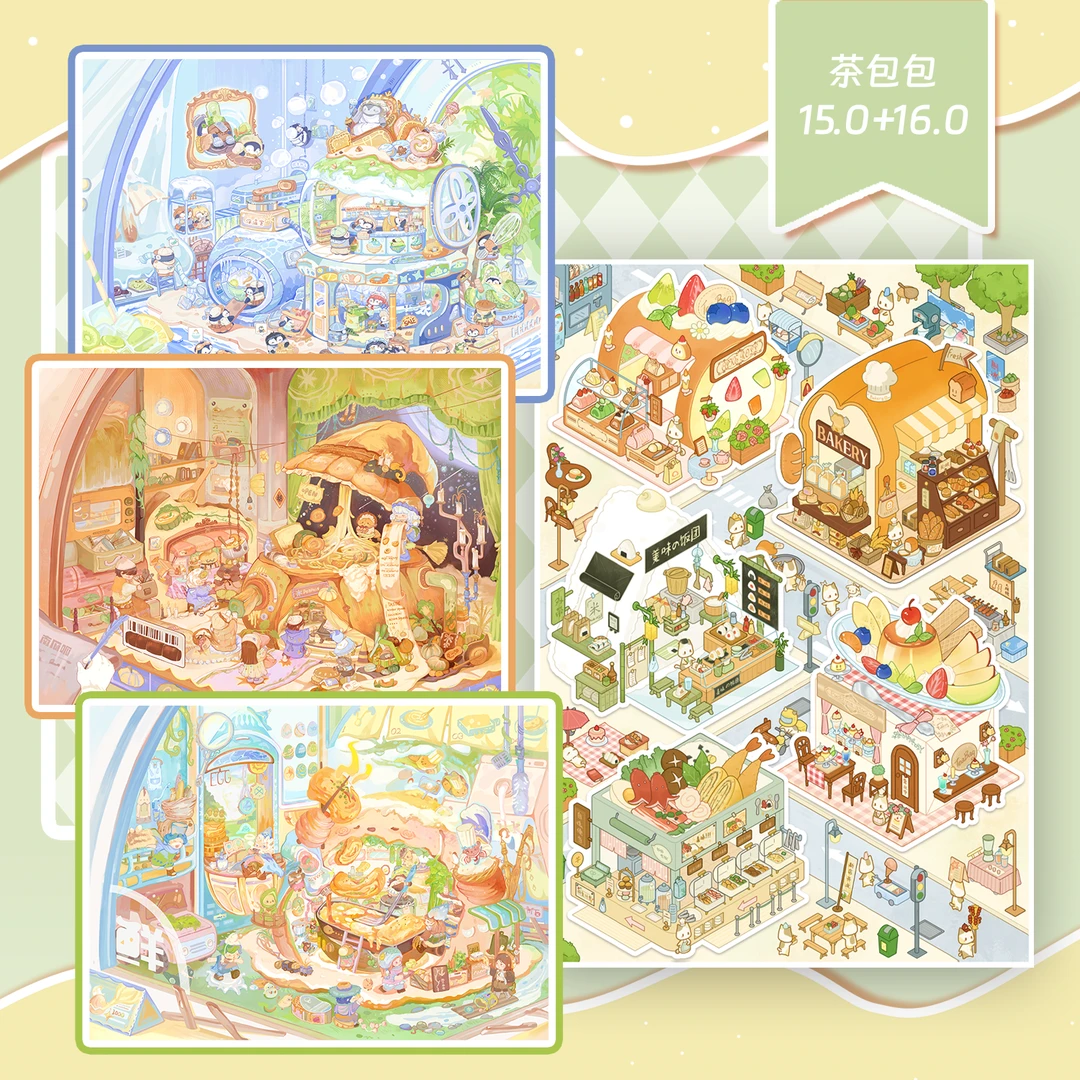 茶包包造景贴纸15.0&16.0 | 琉光系列贝壳光&好吃好吃小镇大版diy