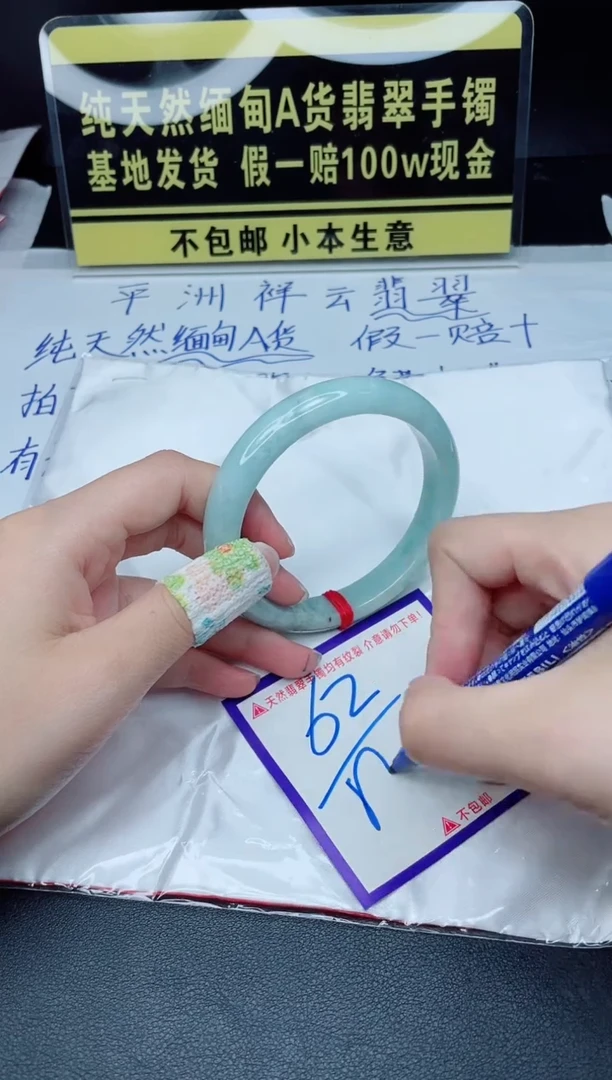 定制翡翠未镶嵌我