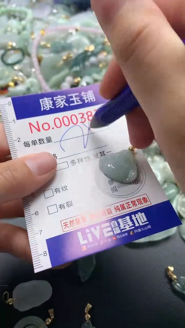 颈饰未镶嵌翡翠3839