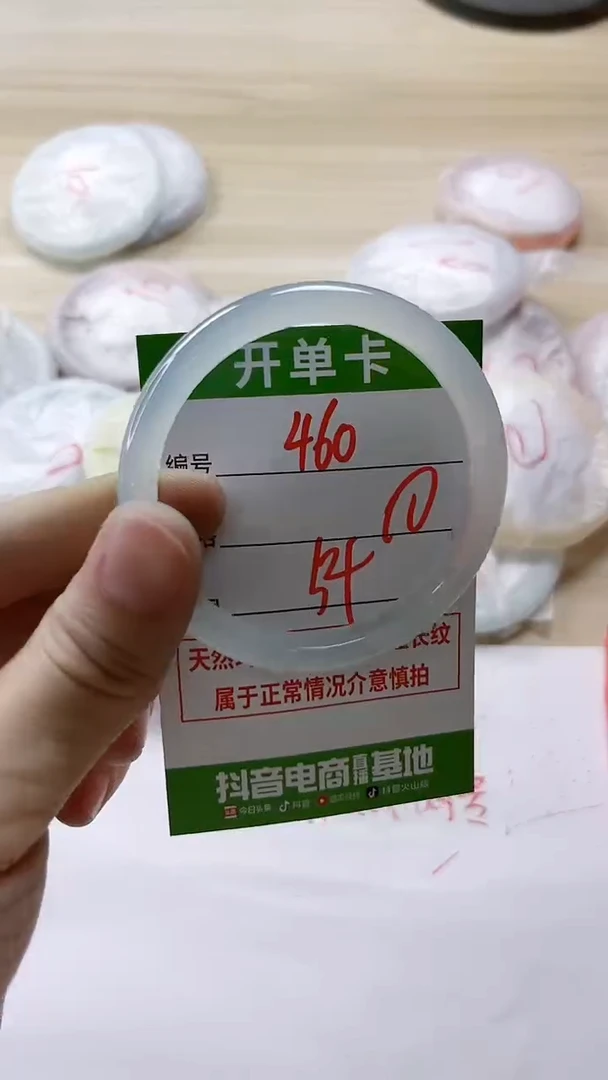 【闪购商品】玛瑙/玉髓手镯未镶嵌460