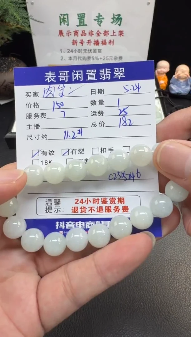 未镶嵌手串翡翠翡翠珠串