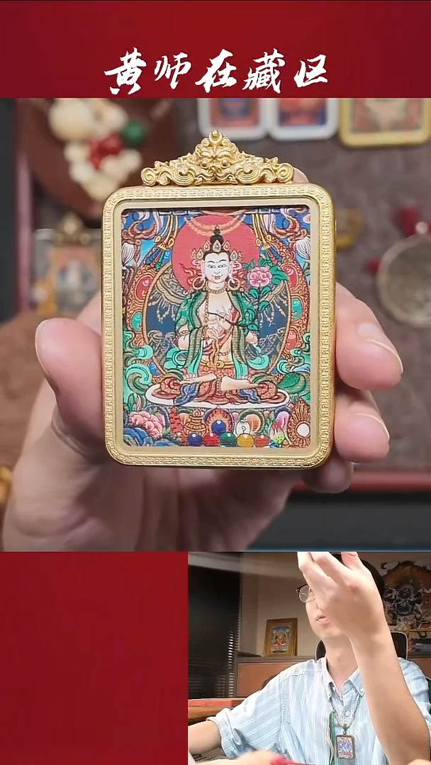 吊坠福利·纯手绘唐卡·大势至