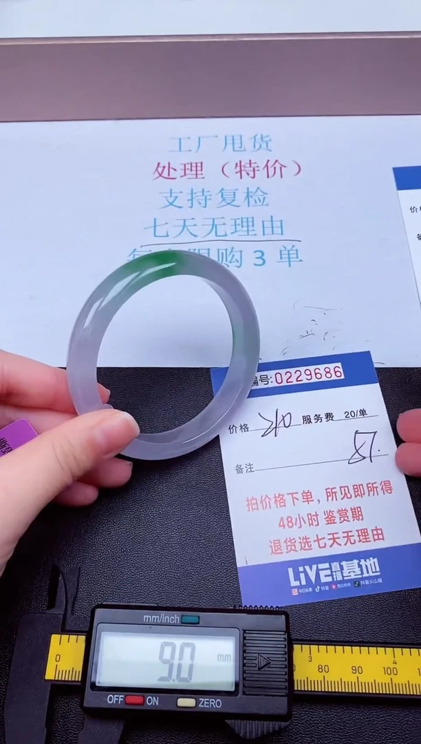 拍下以实物为准229686