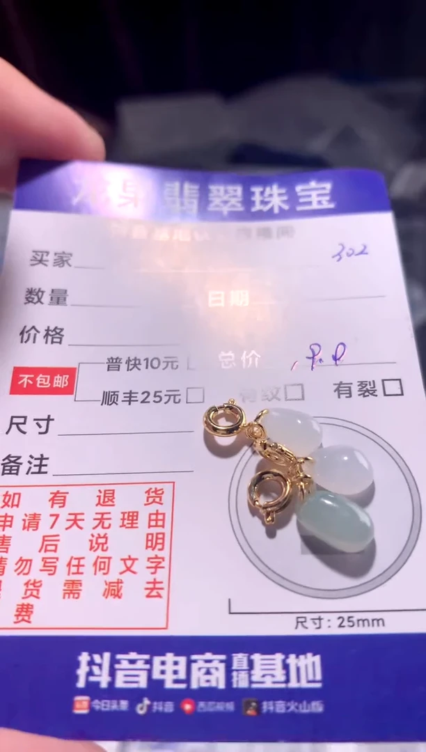 颈饰未镶嵌翡翠水滴福瓜302
