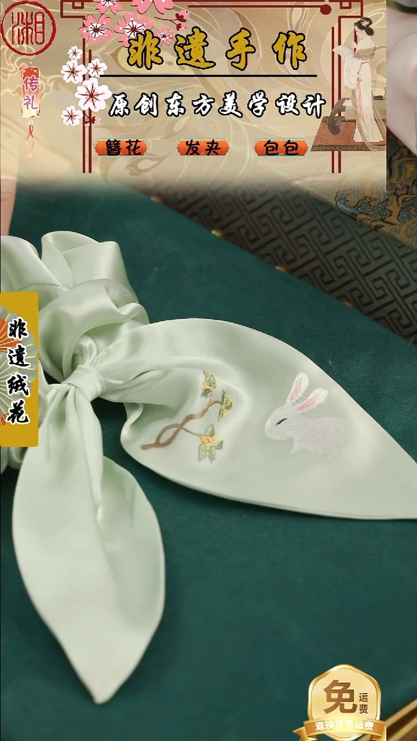 刺绣湘传礼兔耳朵发圈
