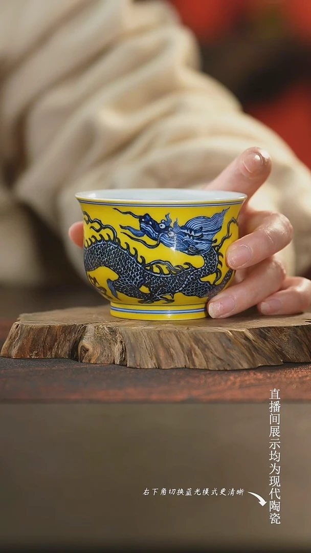 良朋柴窑 黄釉龙纹炉式杯