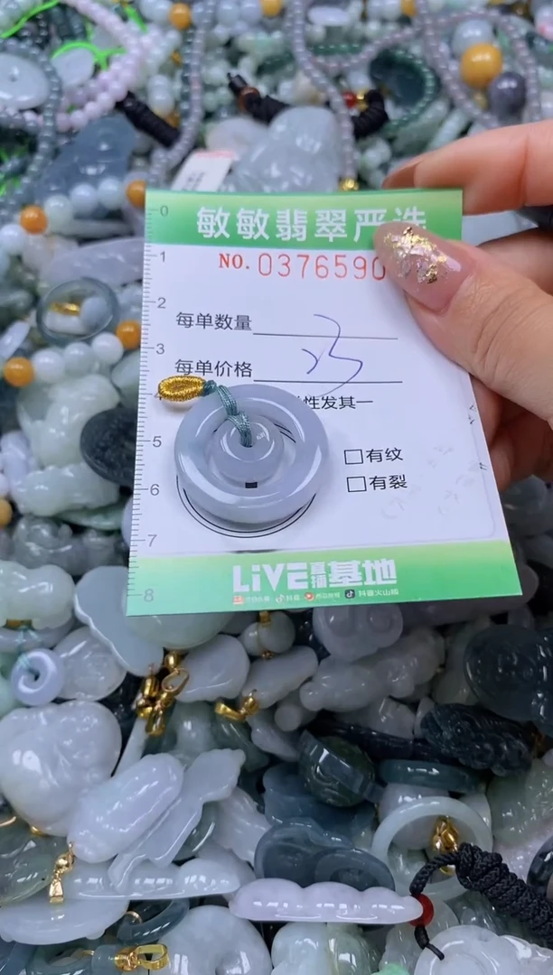 颈饰未镶嵌翡翠闪购0376590