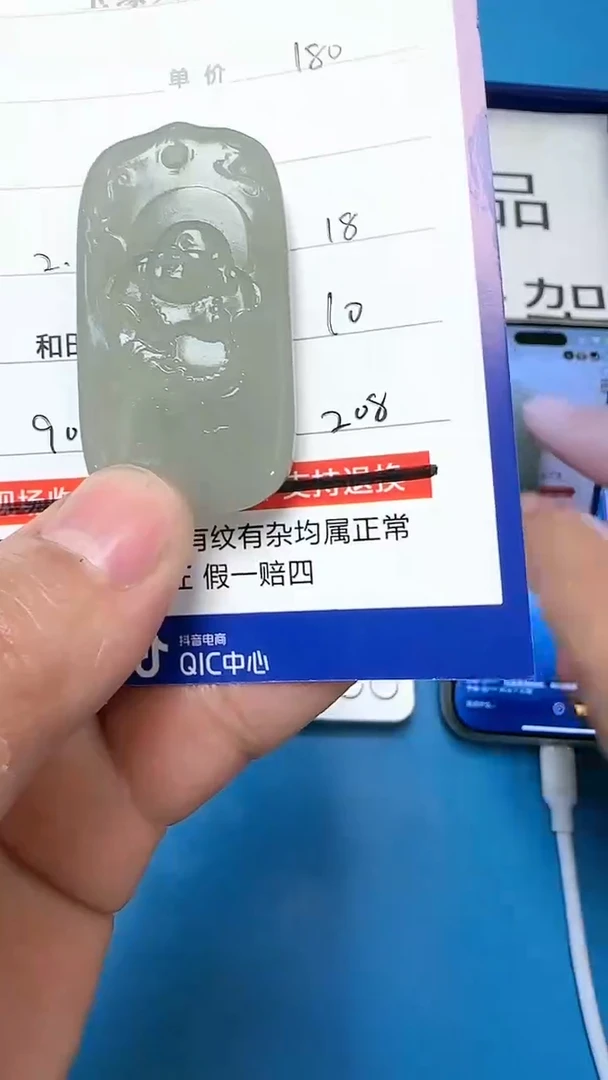 【闪购商品】和田玉挂件未镶嵌9009