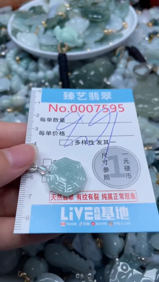 颈饰未镶嵌翡翠7595
