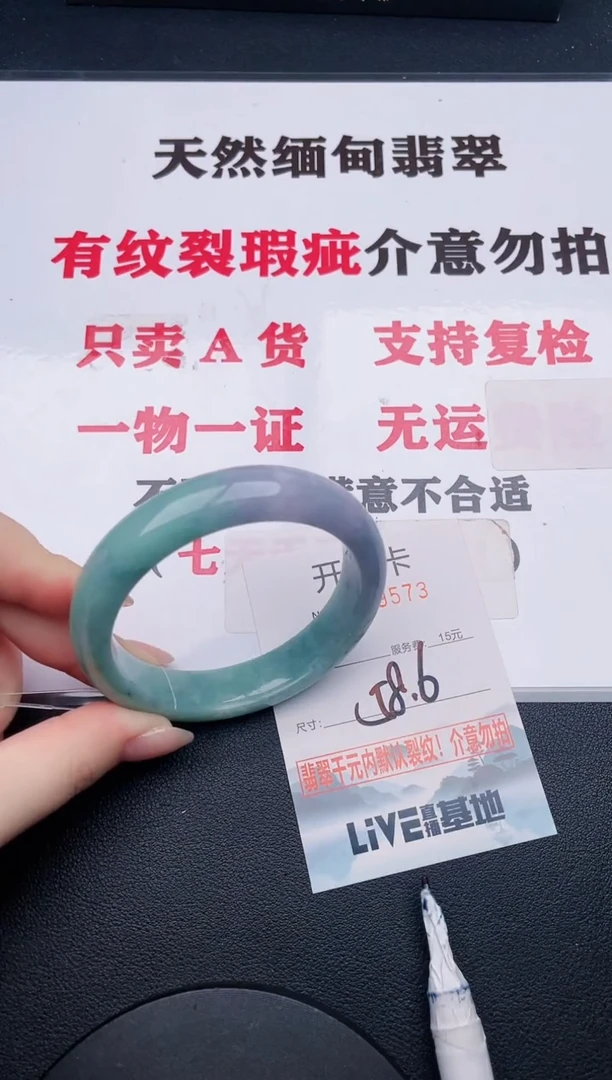 未镶嵌手镯翡翠73