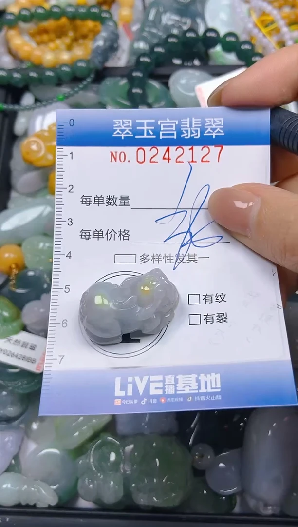 颈饰未镶嵌翡翠闪购C0242127