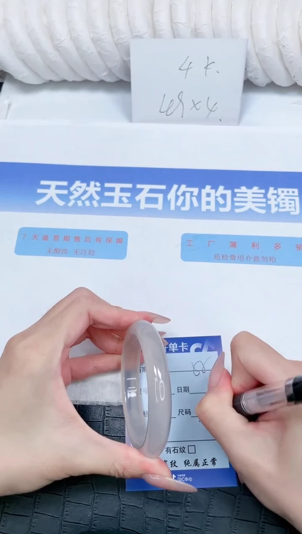 未镶嵌手镯石英质玉58-59.4
