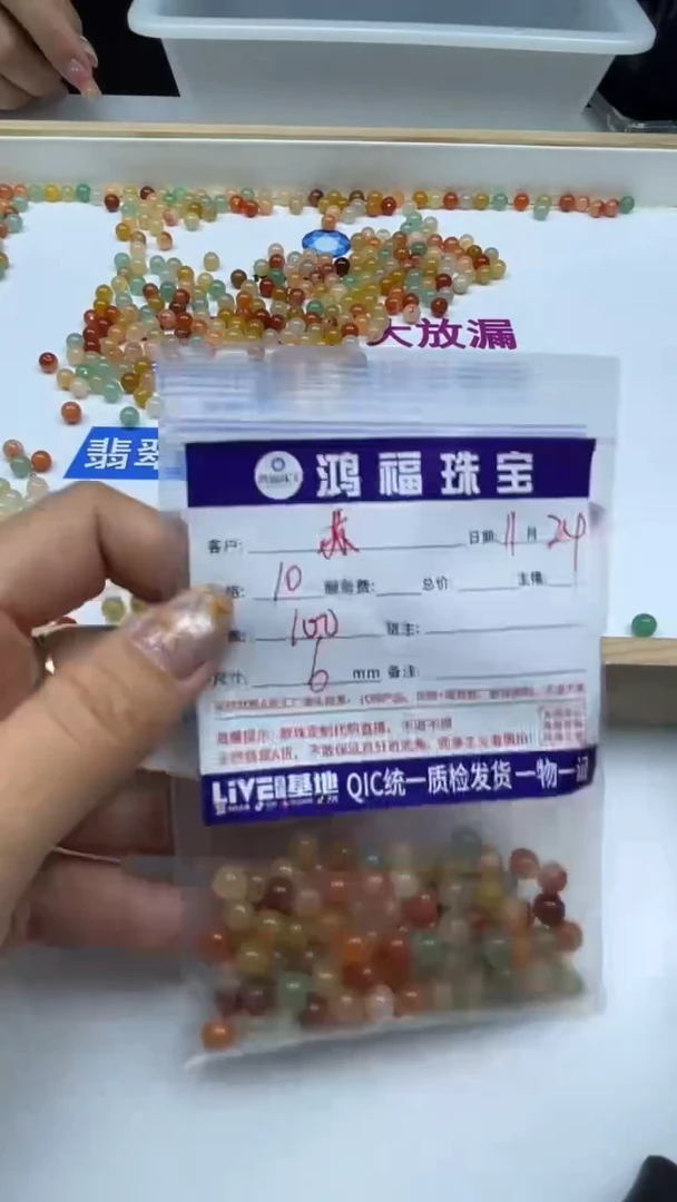 未镶嵌散珠石英质玉苏***店B409 三彩金丝玉（带绿）6mm